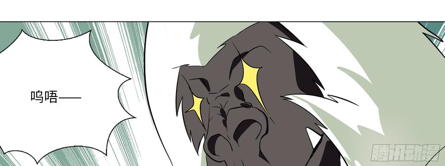 My girlfriend is Evil Dragon Ch.157 p13