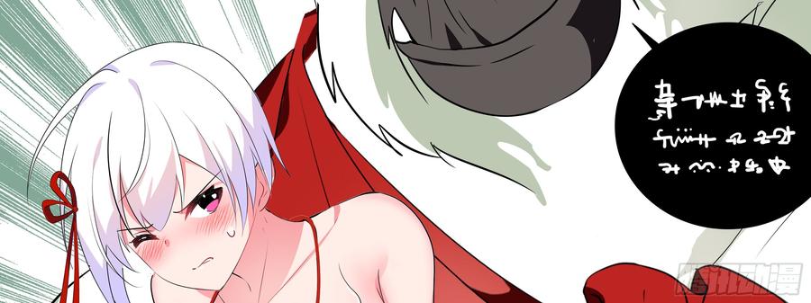 My girlfriend is Evil Dragon Ch.157 p14