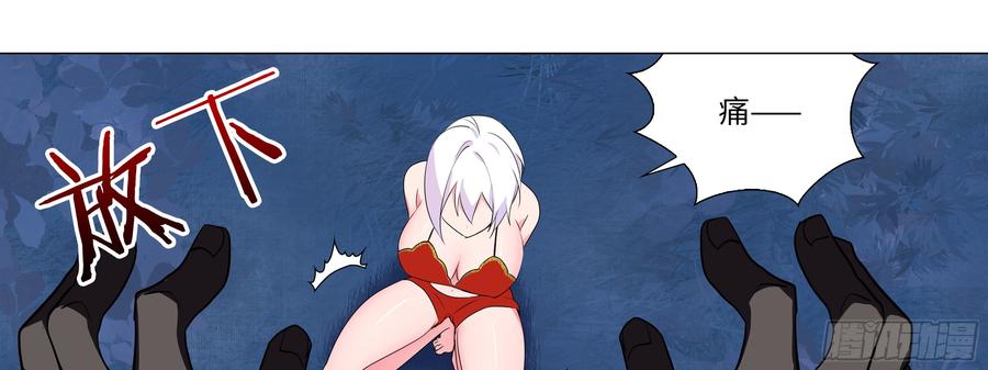 My girlfriend is Evil Dragon Ch.157 p17