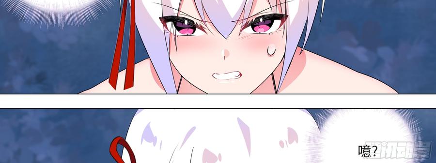My girlfriend is Evil Dragon Ch.157 p19