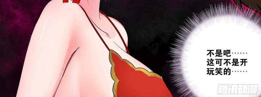My girlfriend is Evil Dragon Ch.157 p23