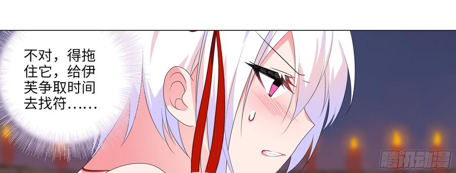 My girlfriend is Evil Dragon Ch.157 p25