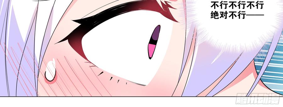 My girlfriend is Evil Dragon Ch.157 p28