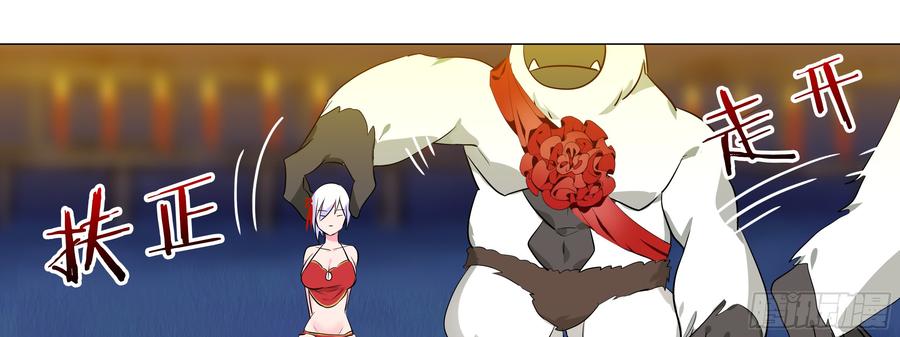 My girlfriend is Evil Dragon Ch.157 p37