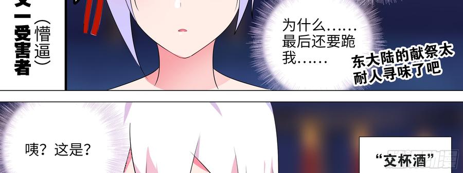 My girlfriend is Evil Dragon Ch.157 p39