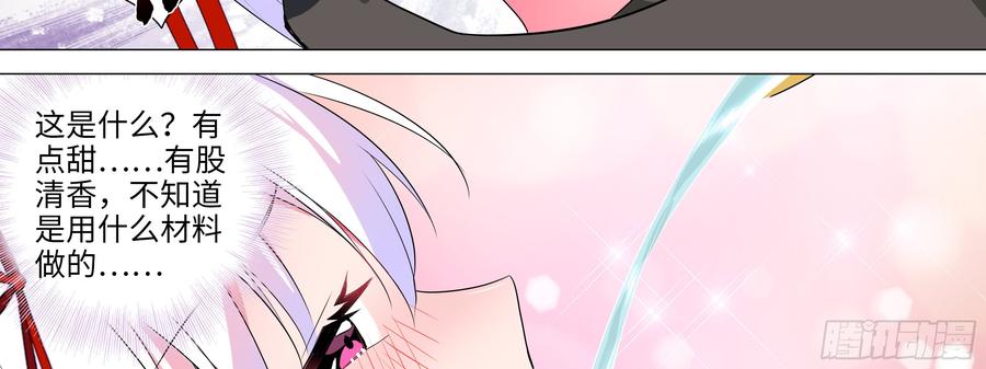 My girlfriend is Evil Dragon Ch.157 p42