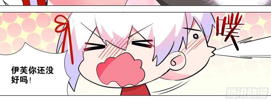 My girlfriend is Evil Dragon Ch.157 p44