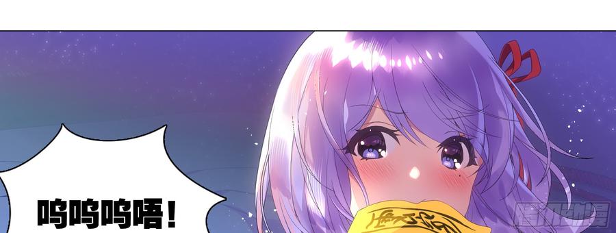My girlfriend is Evil Dragon Ch.157 p45