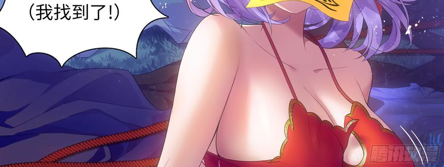 My girlfriend is Evil Dragon Ch.157 p46