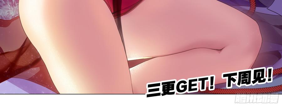 My girlfriend is Evil Dragon Ch.157 p48