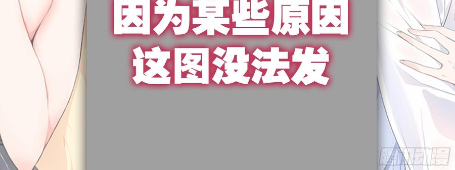 My girlfriend is Evil Dragon Ch.157 p66