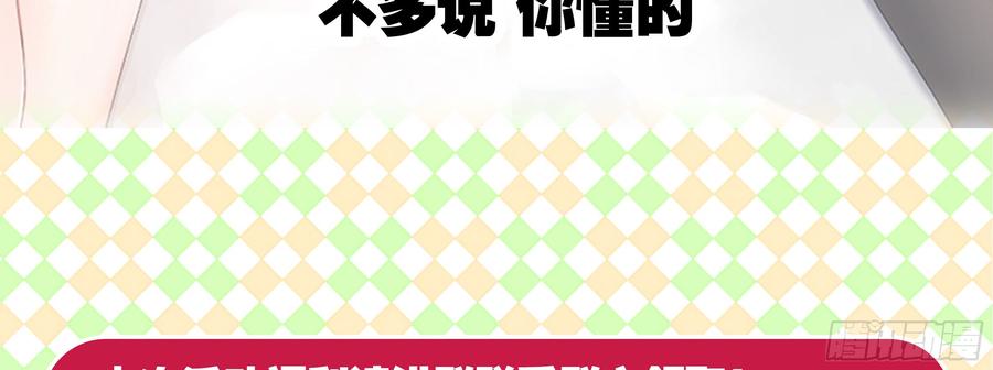 My girlfriend is Evil Dragon Ch.157 p69