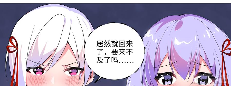 My girlfriend is Evil Dragon Ch.157 p7