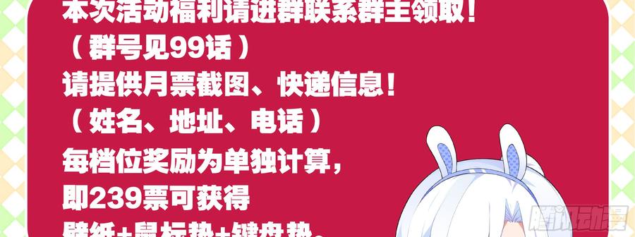 My girlfriend is Evil Dragon Ch.157 p70