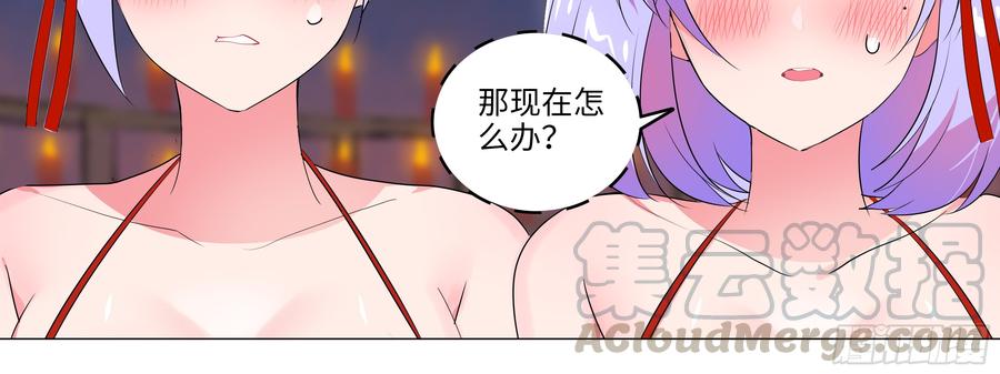 My girlfriend is Evil Dragon Ch.157 p8