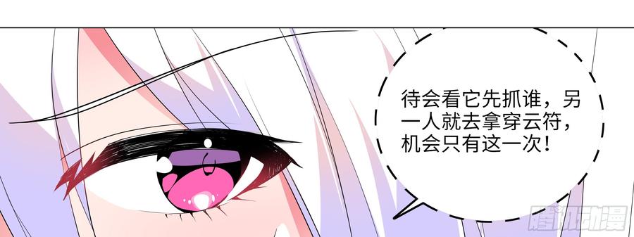 My girlfriend is Evil Dragon Ch.157 p9