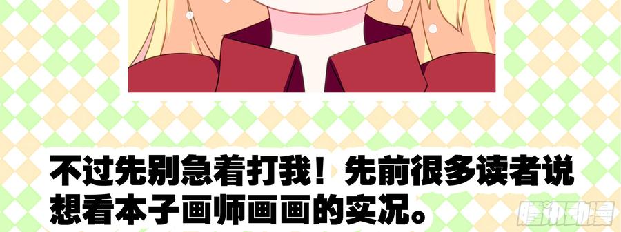 My girlfriend is Evil Dragon Ch.158 p10