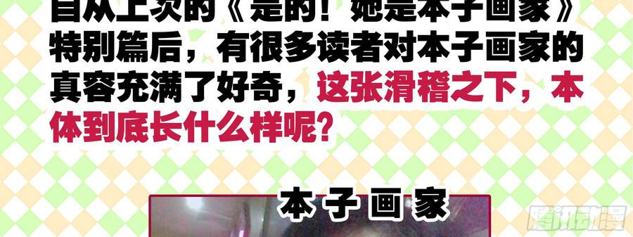 My girlfriend is Evil Dragon Ch.158 p4