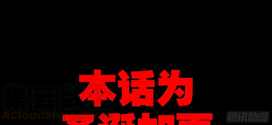 My girlfriend is Evil Dragon Ch.159 p1