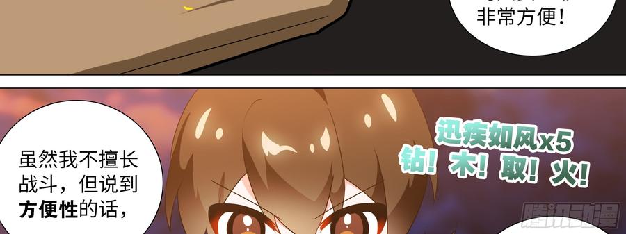 My girlfriend is Evil Dragon Ch.159 p10
