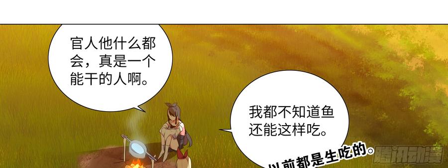 My girlfriend is Evil Dragon Ch.159 p17