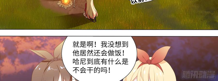 My girlfriend is Evil Dragon Ch.159 p18