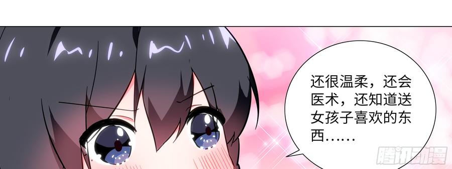 My girlfriend is Evil Dragon Ch.159 p21
