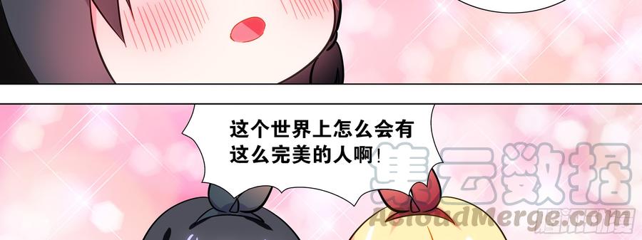 My girlfriend is Evil Dragon Ch.159 p22