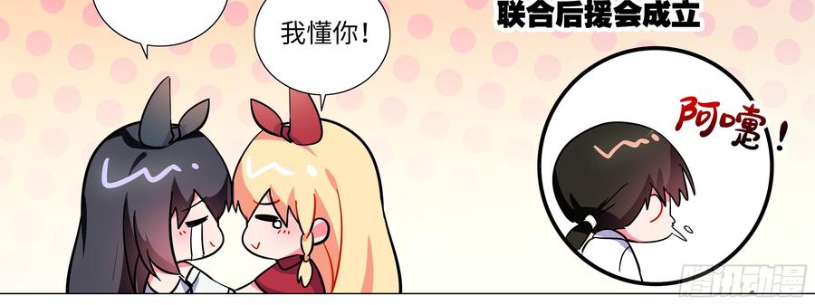 My girlfriend is Evil Dragon Ch.159 p24