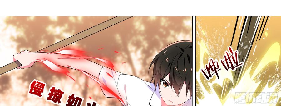 My girlfriend is Evil Dragon Ch.159 p25