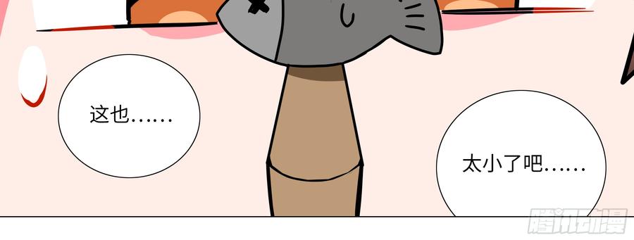 My girlfriend is Evil Dragon Ch.159 p28