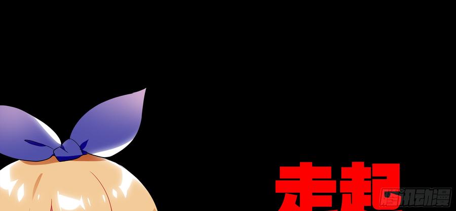 My girlfriend is Evil Dragon Ch.159 p3