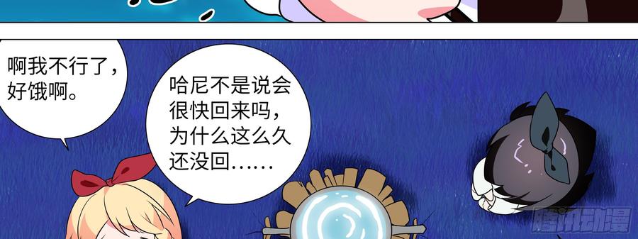 My girlfriend is Evil Dragon Ch.159 p30