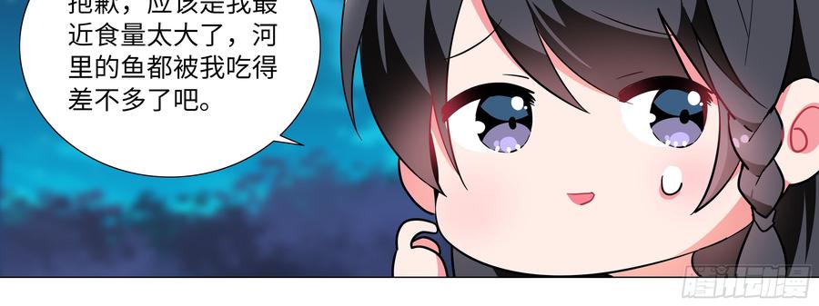 My girlfriend is Evil Dragon Ch.159 p32