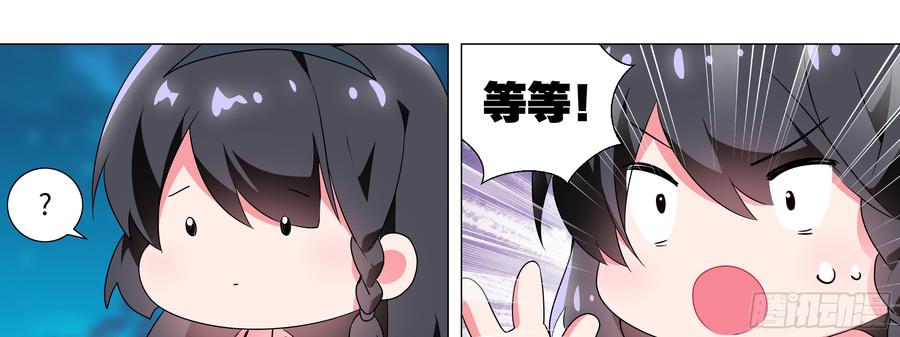 My girlfriend is Evil Dragon Ch.159 p37
