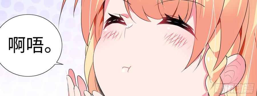 My girlfriend is Evil Dragon Ch.159 p39
