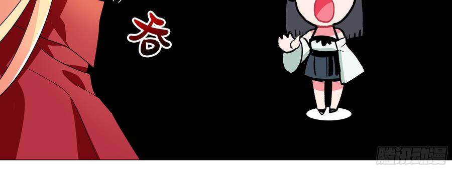 My girlfriend is Evil Dragon Ch.159 p44