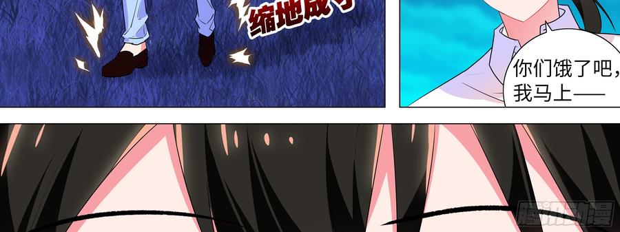 My girlfriend is Evil Dragon Ch.159 p47