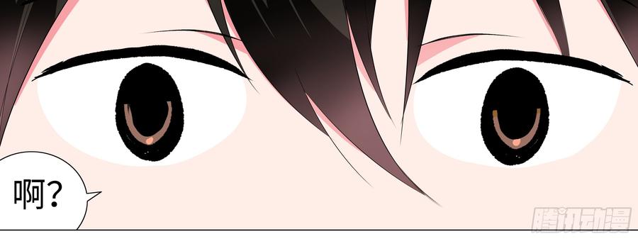My girlfriend is Evil Dragon Ch.159 p48