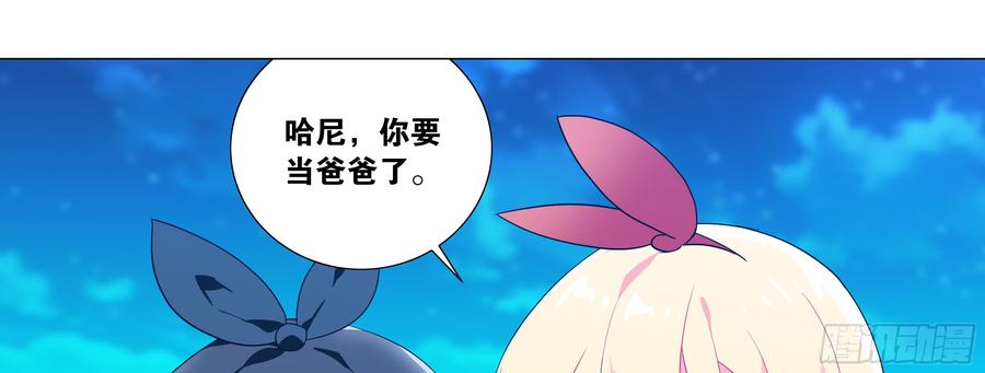 My girlfriend is Evil Dragon Ch.159 p49
