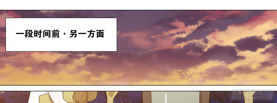 My girlfriend is Evil Dragon Ch.159 p5