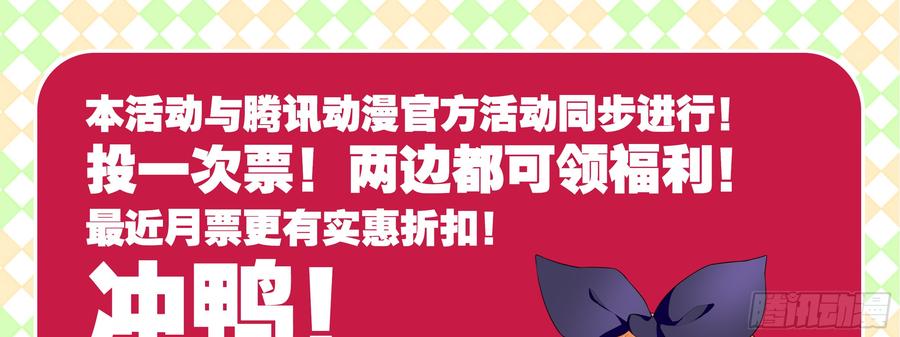 My girlfriend is Evil Dragon Ch.159 p54