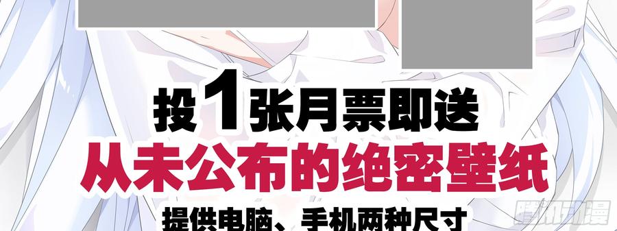 My girlfriend is Evil Dragon Ch.159 p58