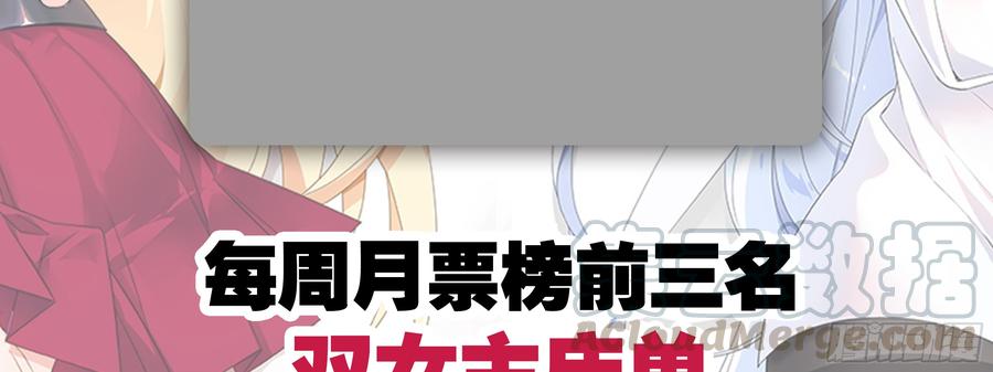 My girlfriend is Evil Dragon Ch.159 p71