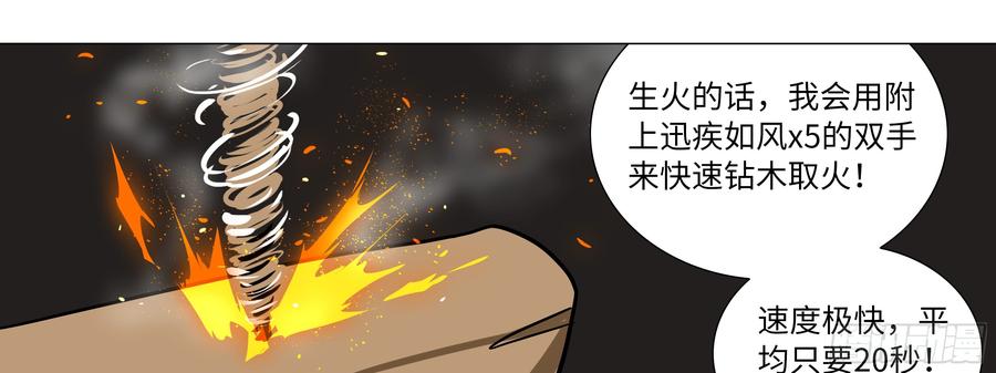 My girlfriend is Evil Dragon Ch.159 p9