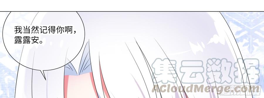 My girlfriend is Evil Dragon Ch.16 p29