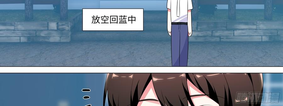 My girlfriend is Evil Dragon Ch.16 p3