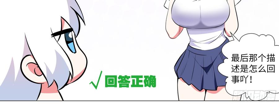 My girlfriend is Evil Dragon Ch.16 p38