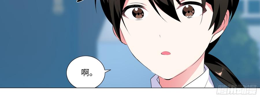 My girlfriend is Evil Dragon Ch.16 p4