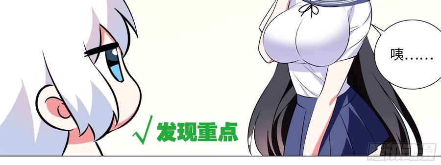 My girlfriend is Evil Dragon Ch.16 p40